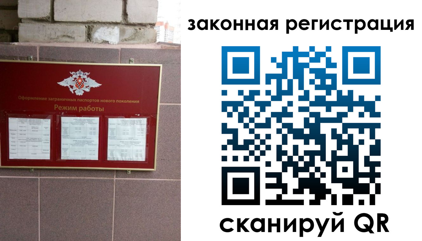 временная регистрация для школы в Бузулуке
