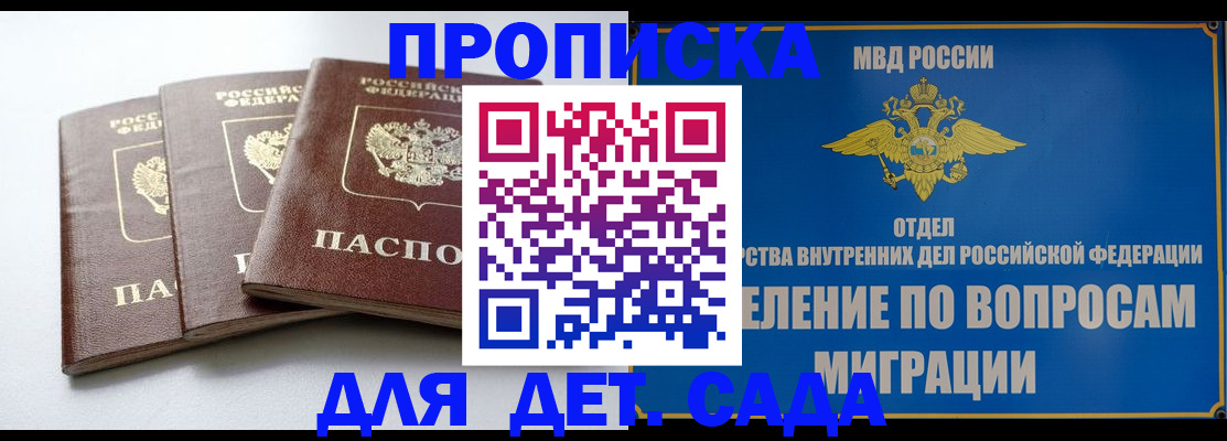 регистрация для школы в Бузулуке