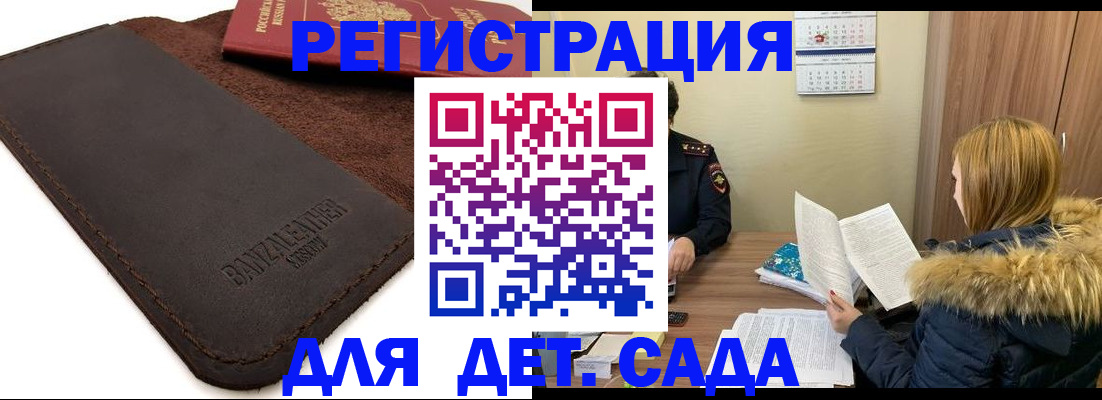 прописка поиск в Бузулуке