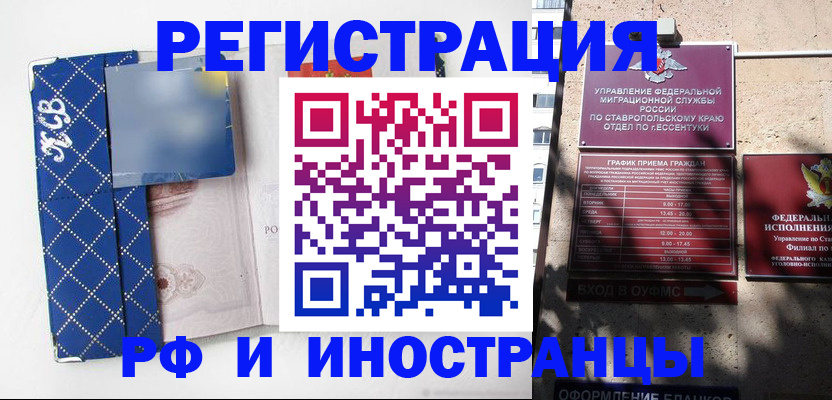 прописка в квартире в Бузулуке