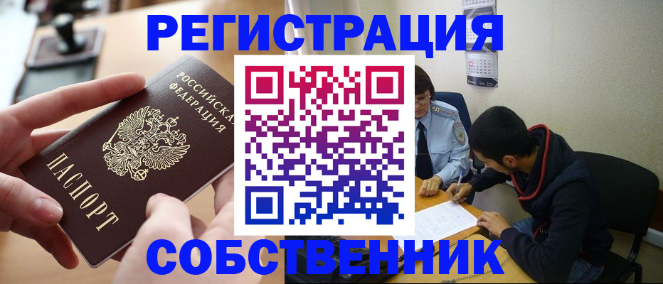 временная регистрация госуслуги в Бузулуке