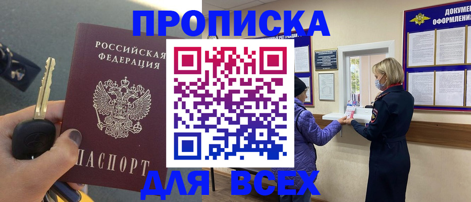 прописка для школы в Бузулуке